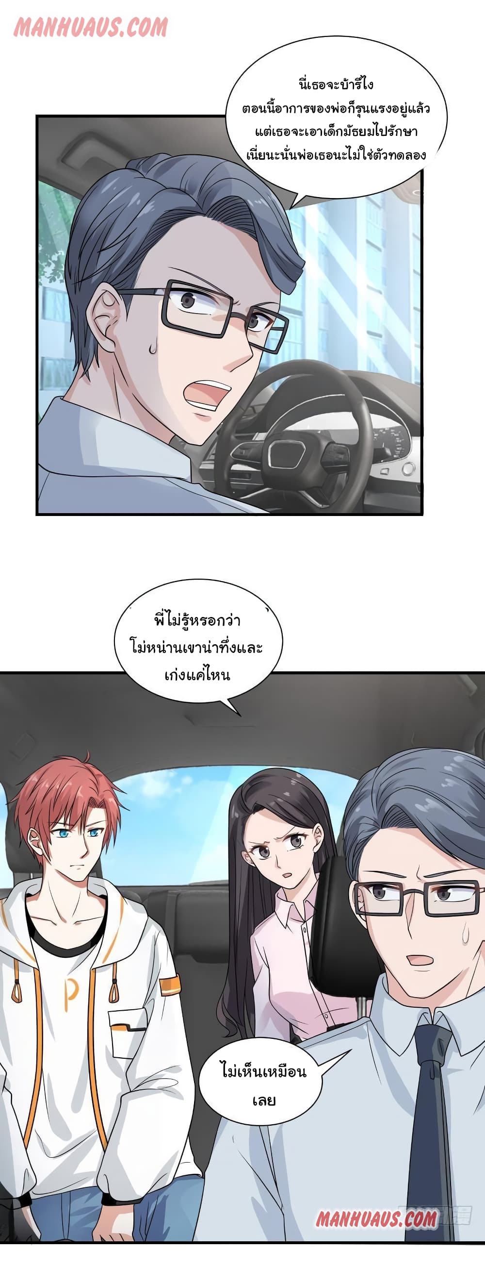 I Have a Dragon on My Body 251 (10)