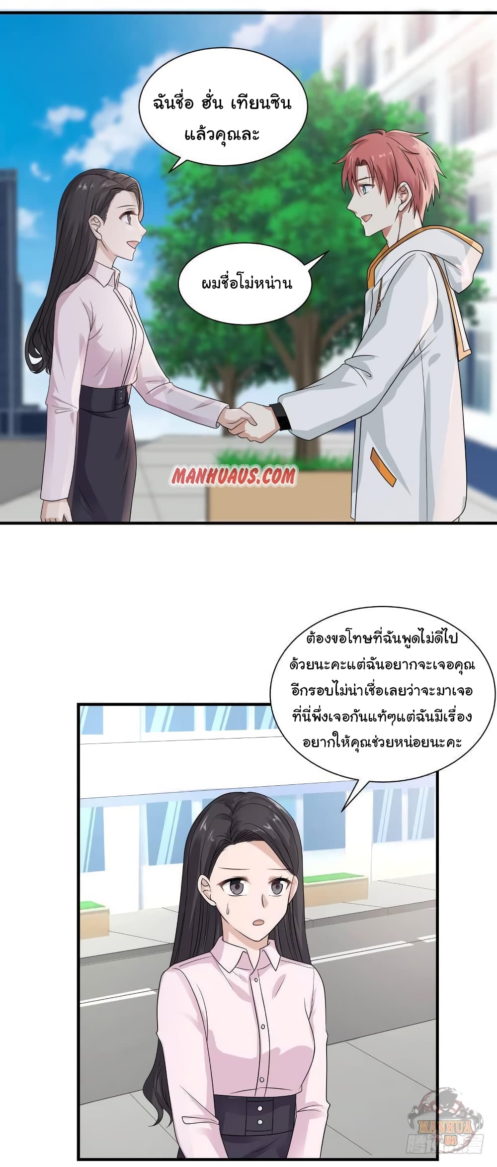 I Have a Dragon on My Body 251 (3)