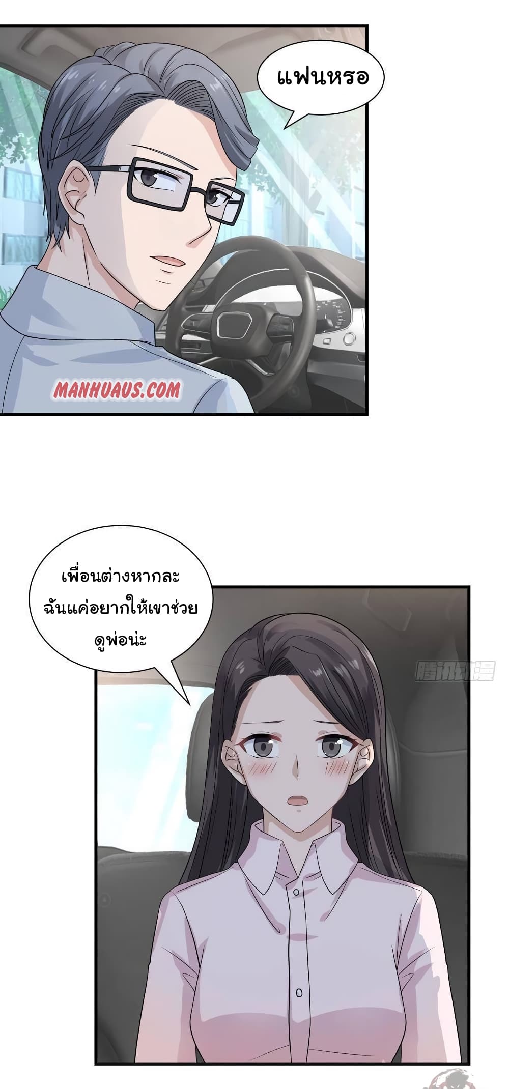 I Have a Dragon on My Body 251 (9)