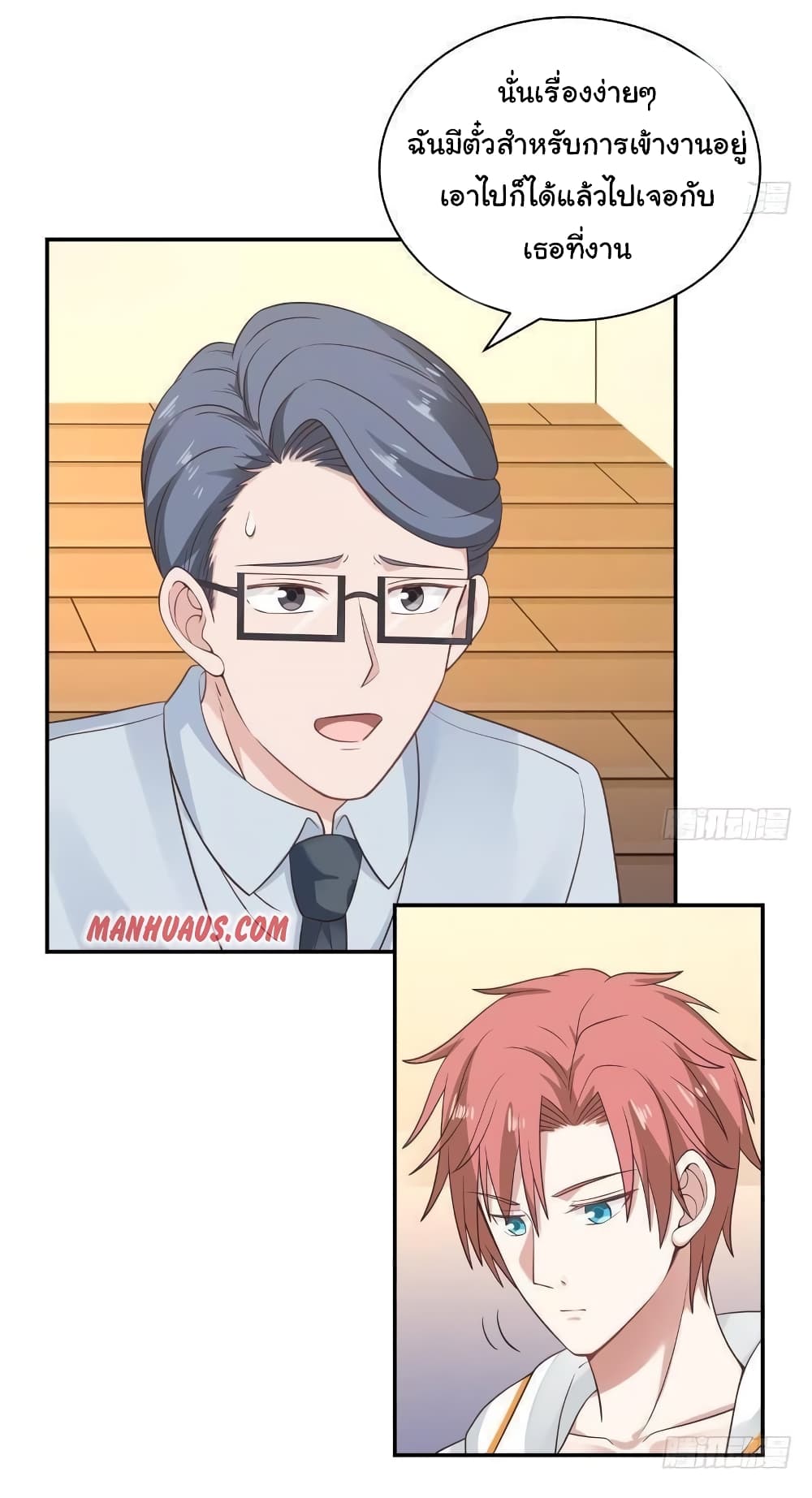 I Have a Dragon on My Body 254 (2)