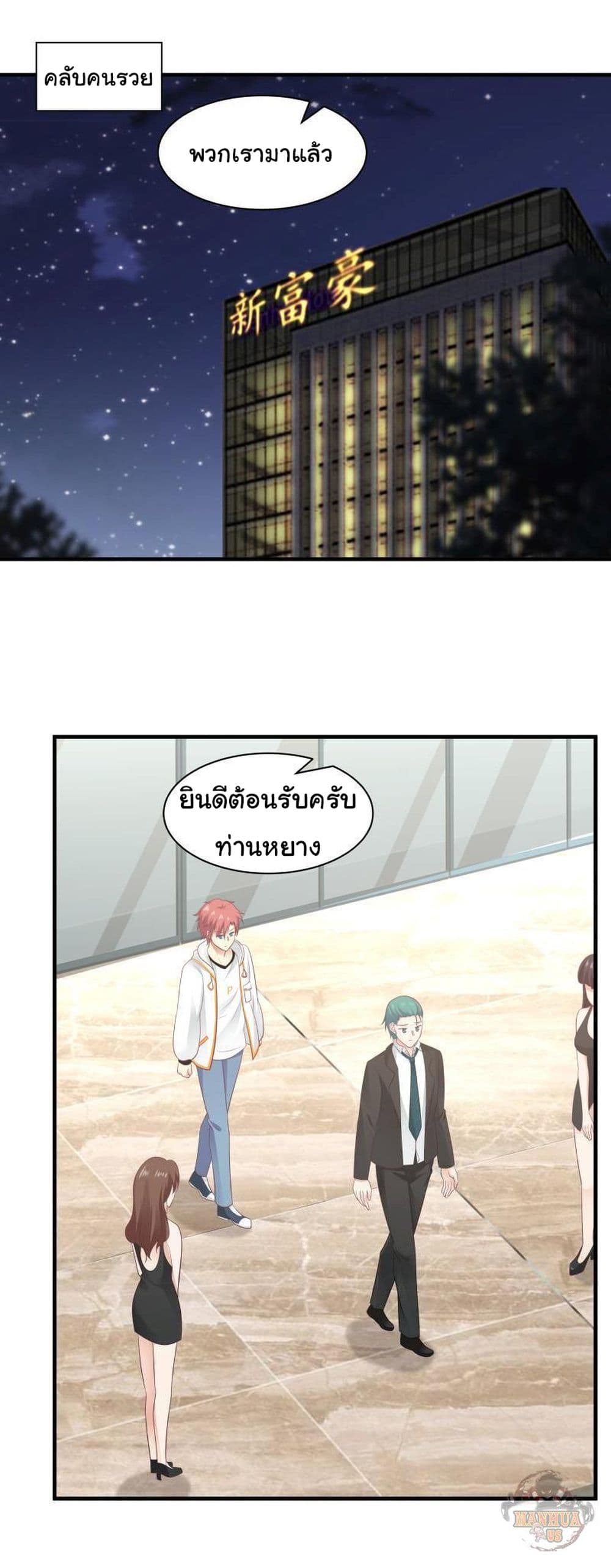 IHaveaDragononMyBody 241 (3)