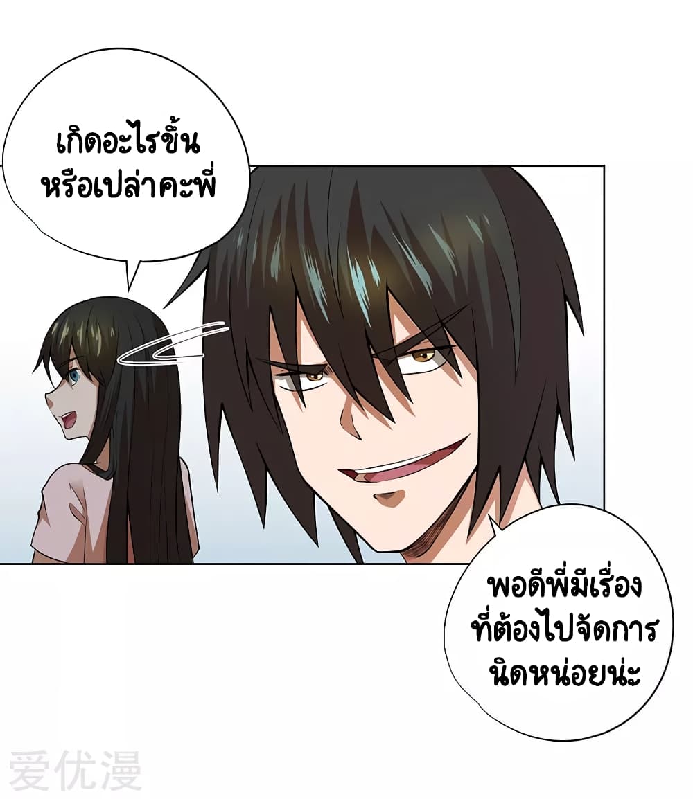 Inverse God Doctor 50 (12)