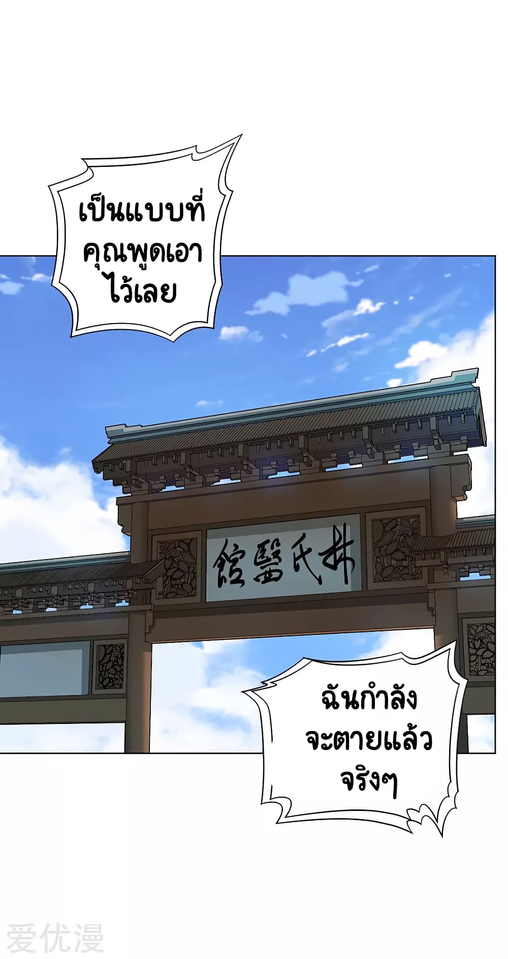 Inverse God Doctor 50 (2)