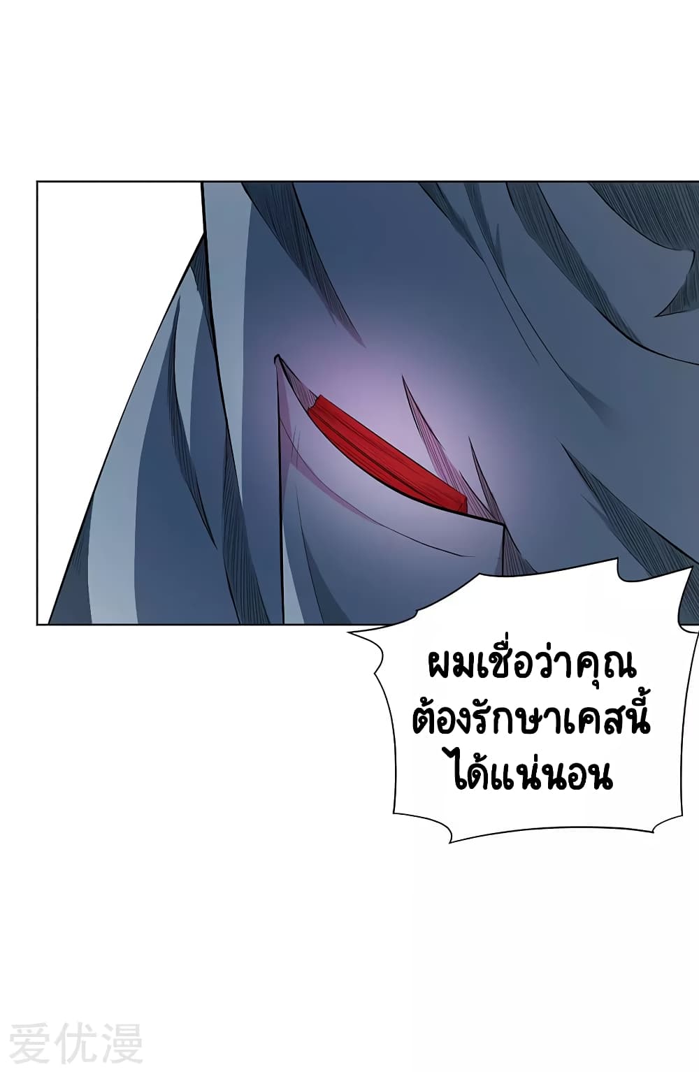 Inverse God Doctor 50 (20)