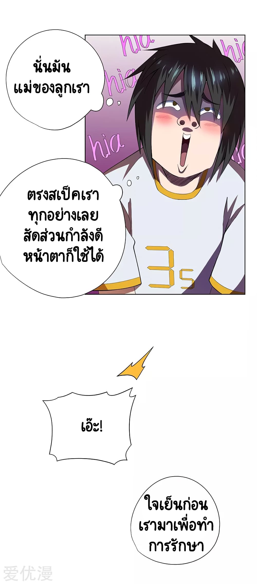 Inverse God Doctor 50 (31)