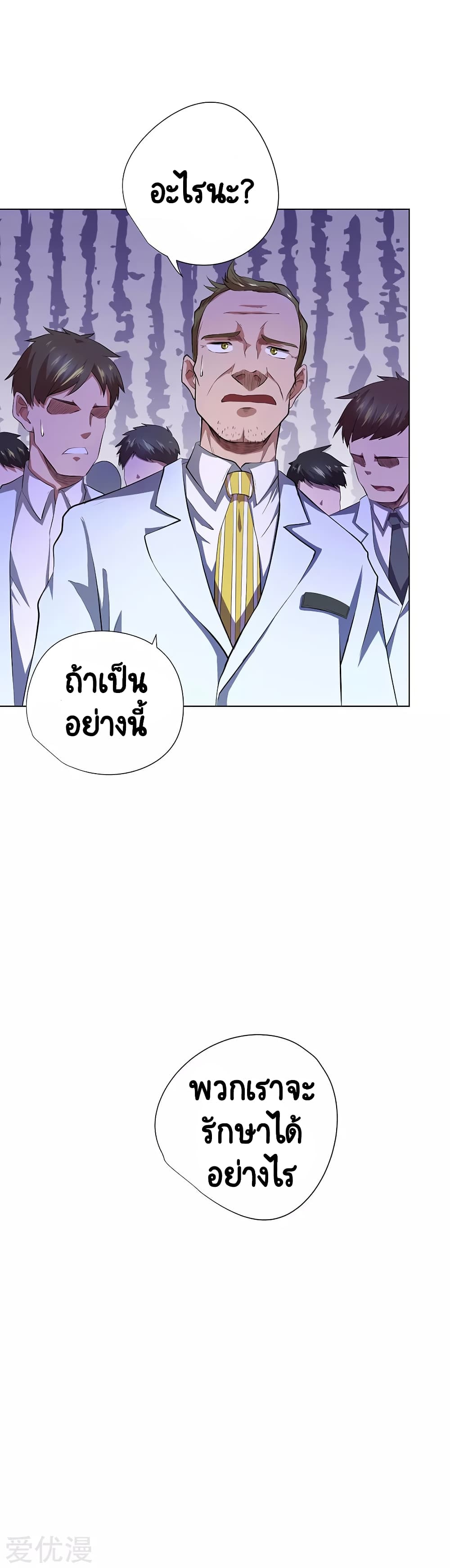 Inverse God Doctor 50 (36)
