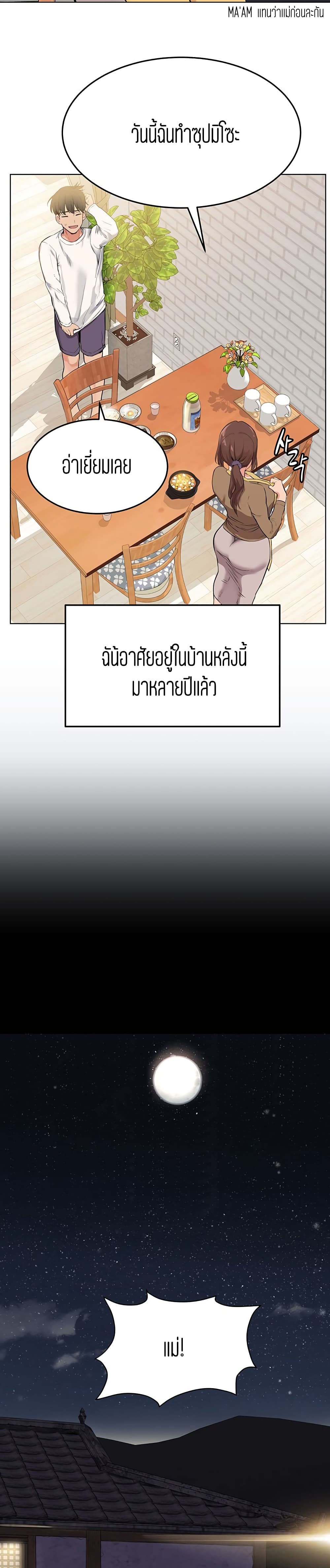 Keep it A Secret from Your Mother1 (18)