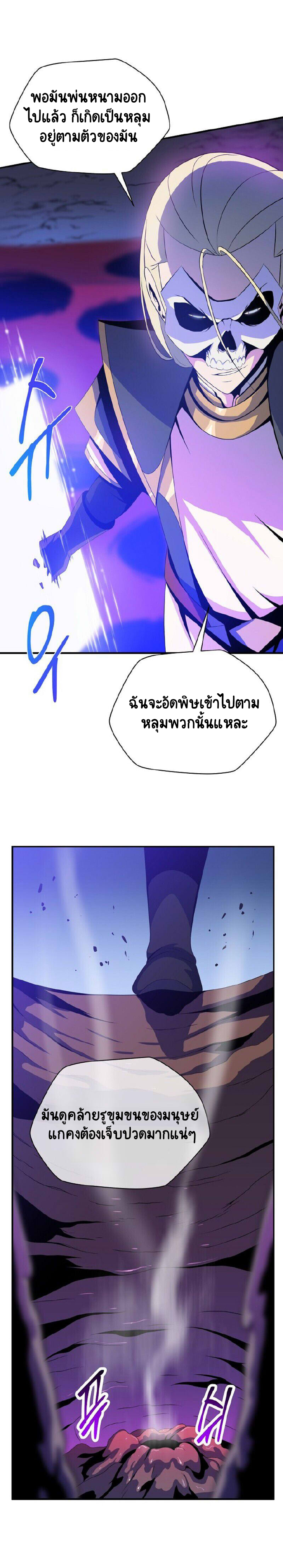 Kill the Hero 38 (11)