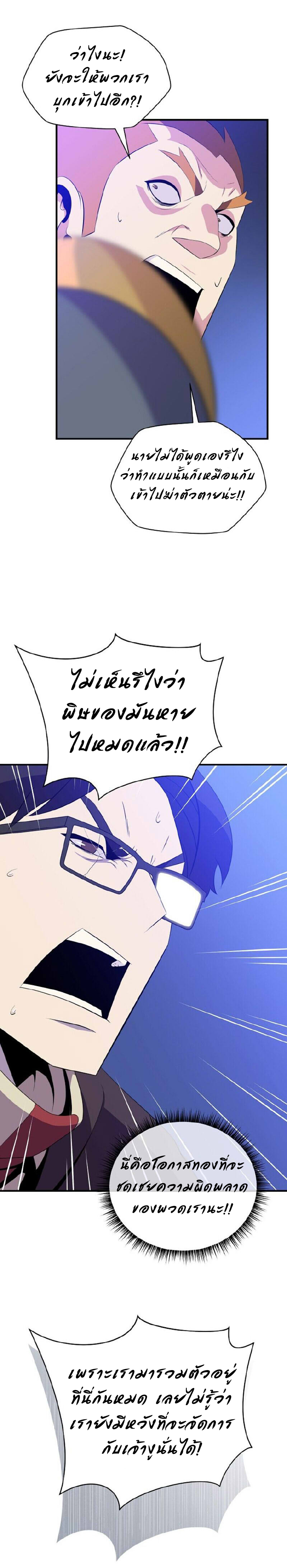 Kill the Hero 38 (5)