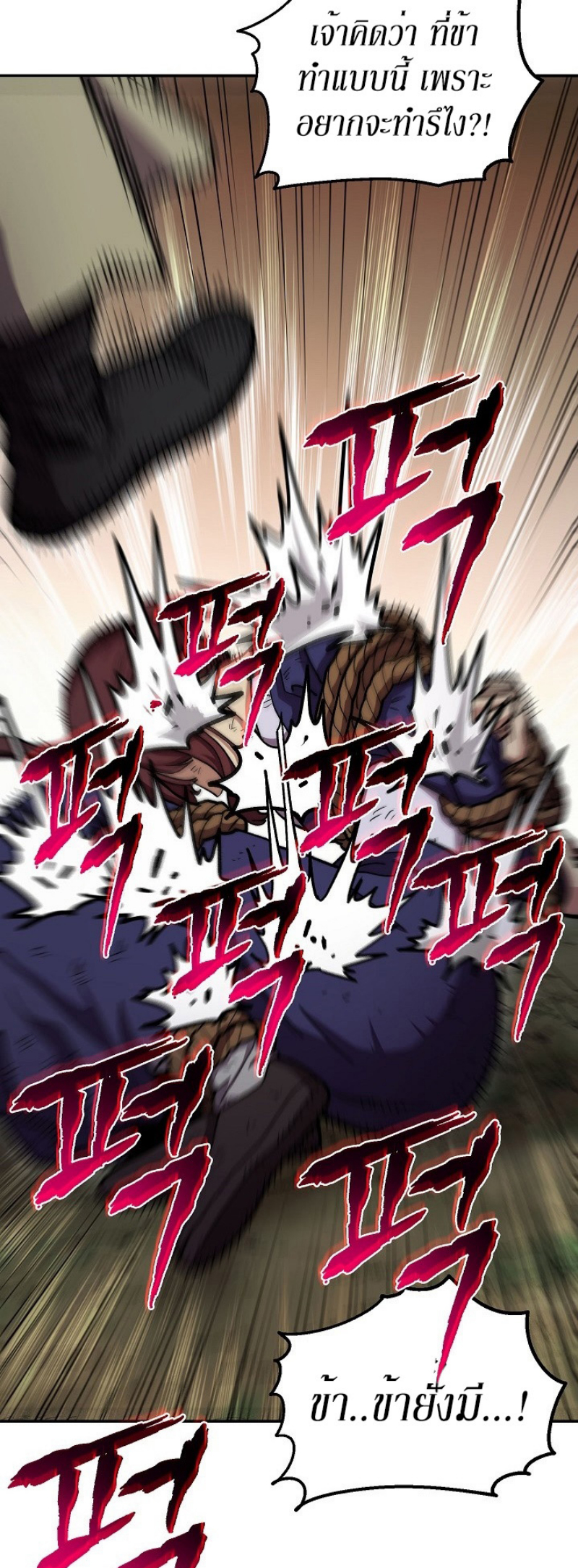 Legend of Asura 12 (13)