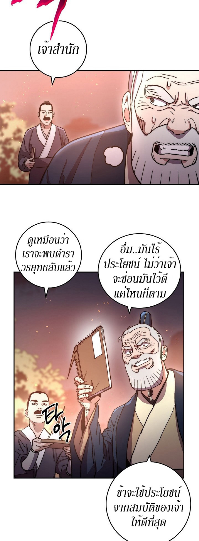Legend of Asura 12 (14)