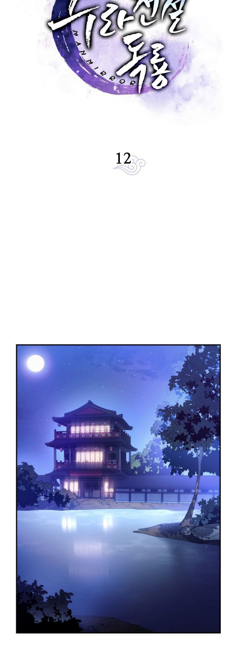 Legend of Asura 12 (19)