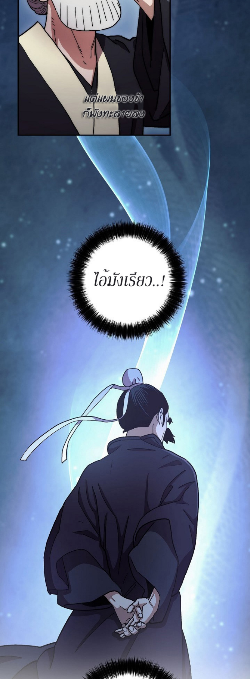 Legend of Asura 12 (23)