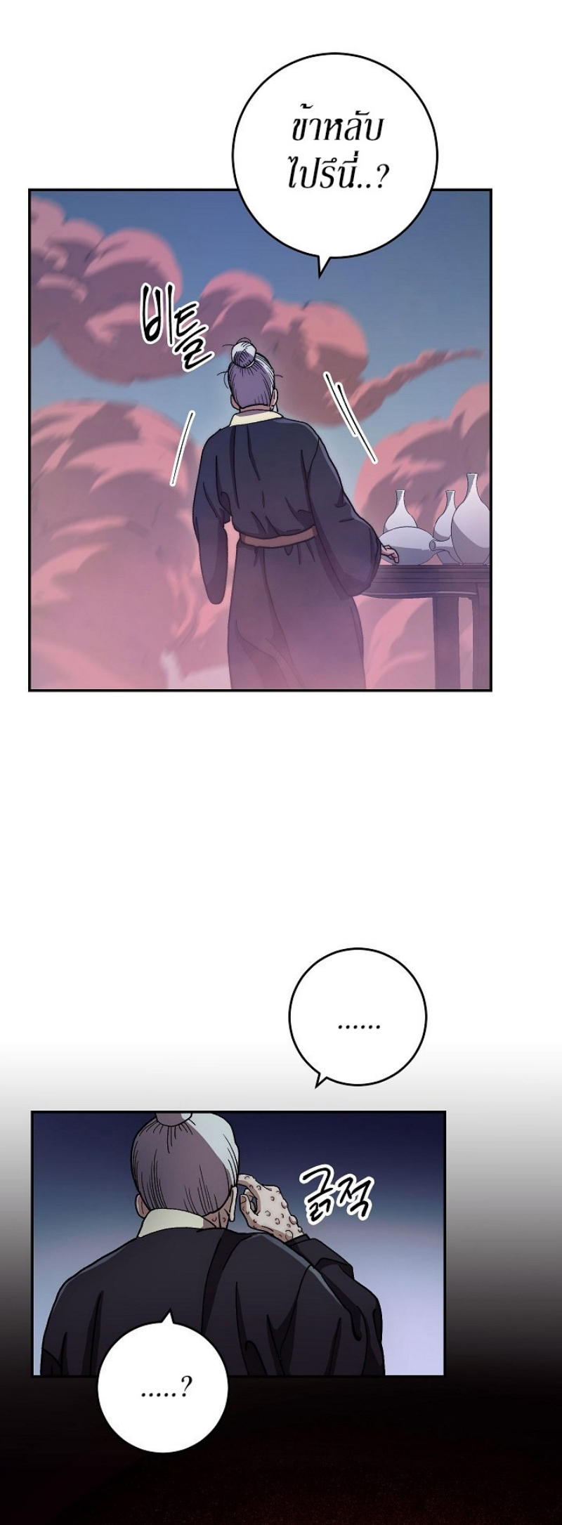 Legend of Asura 12 (30)