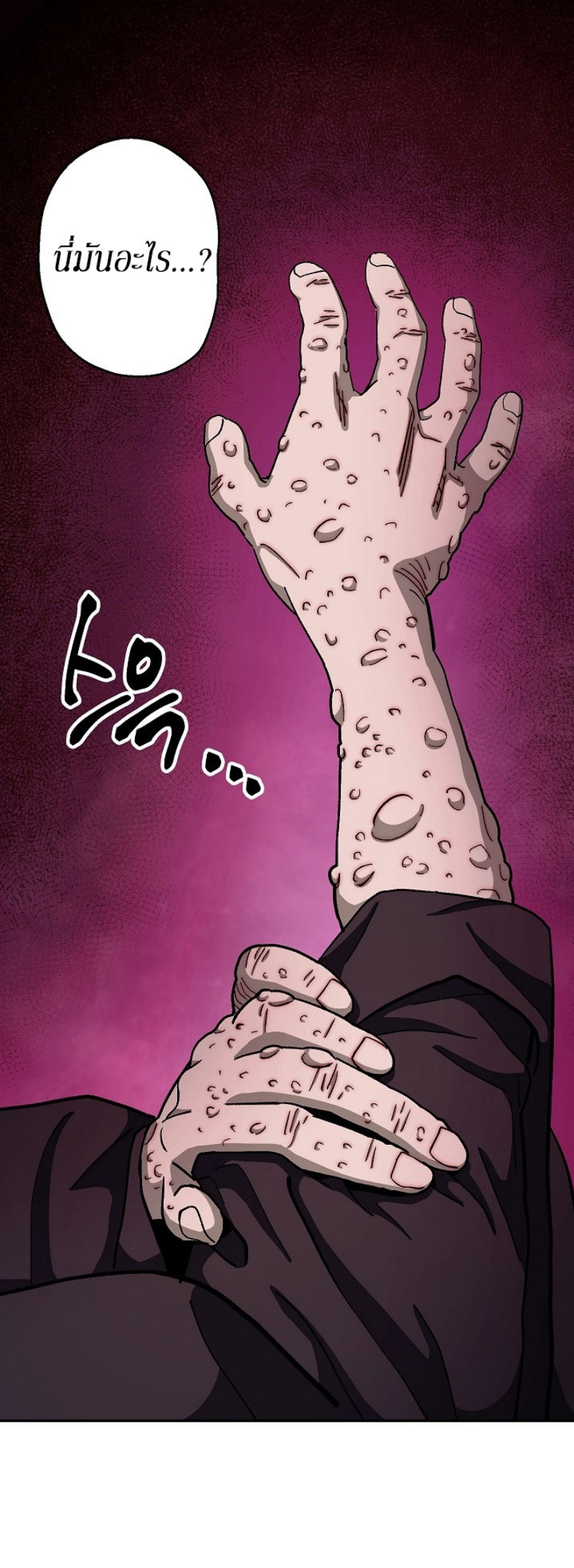 Legend of Asura 12 (31)