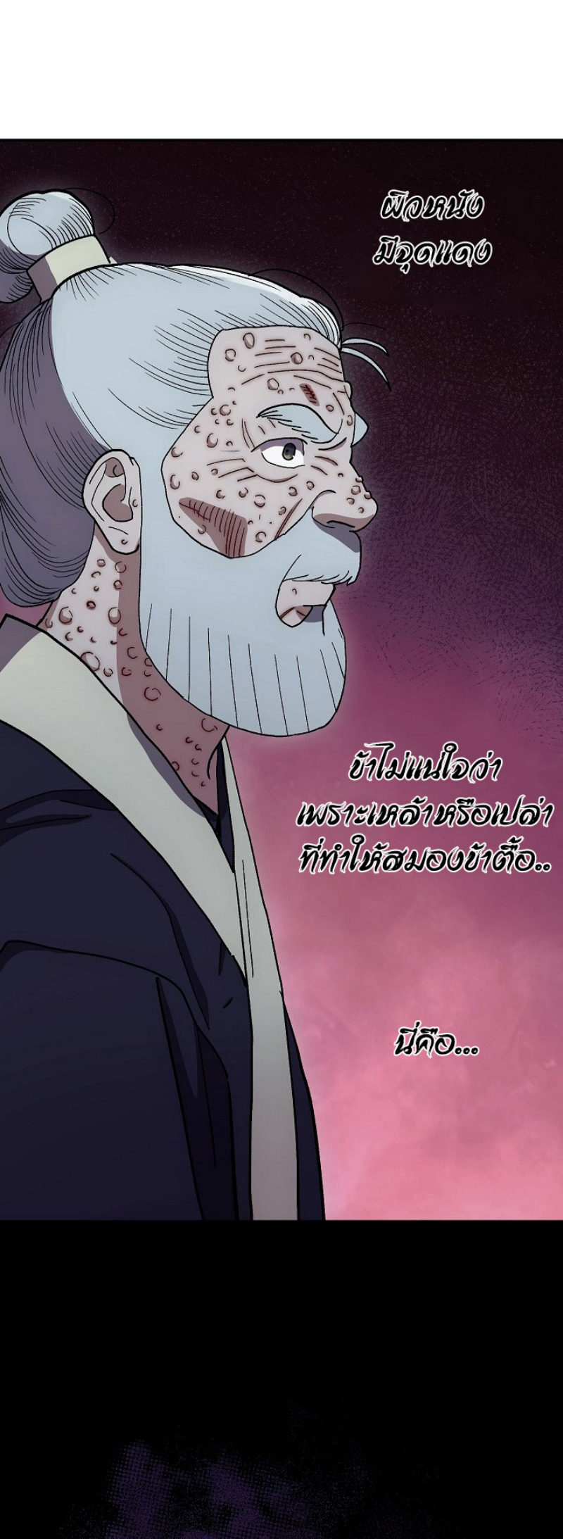 Legend of Asura 12 (36)