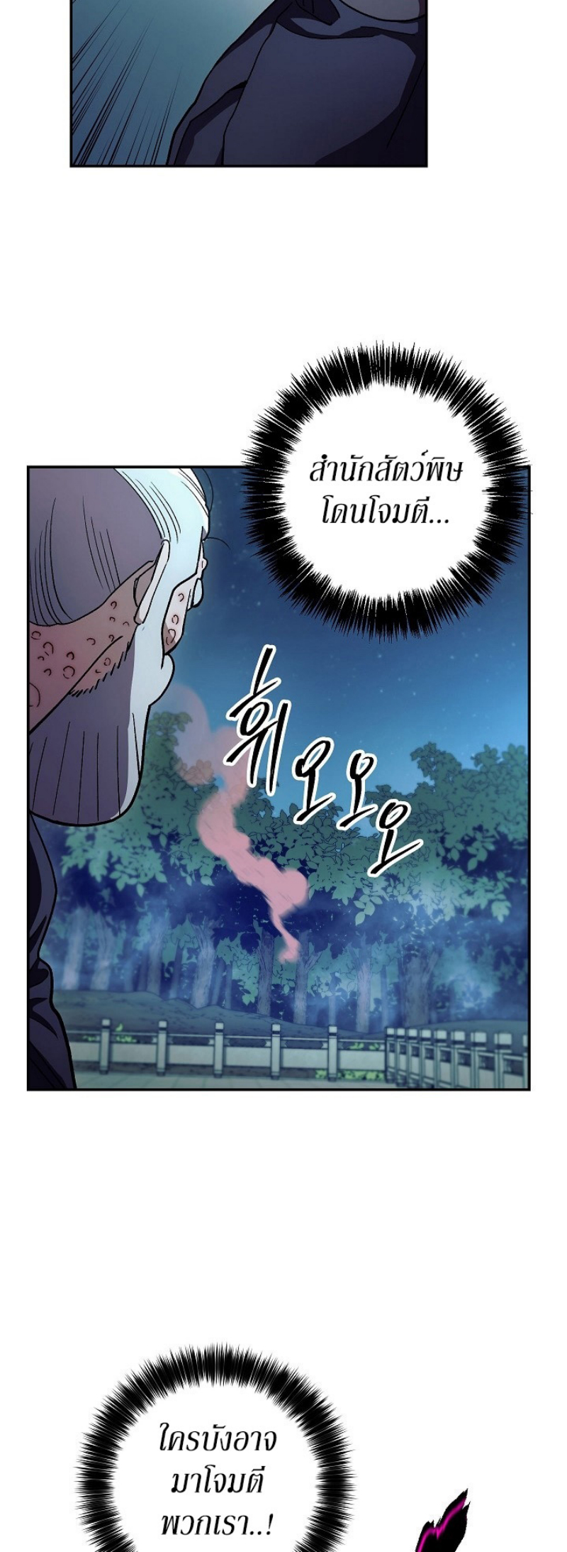 Legend of Asura 12 (40)