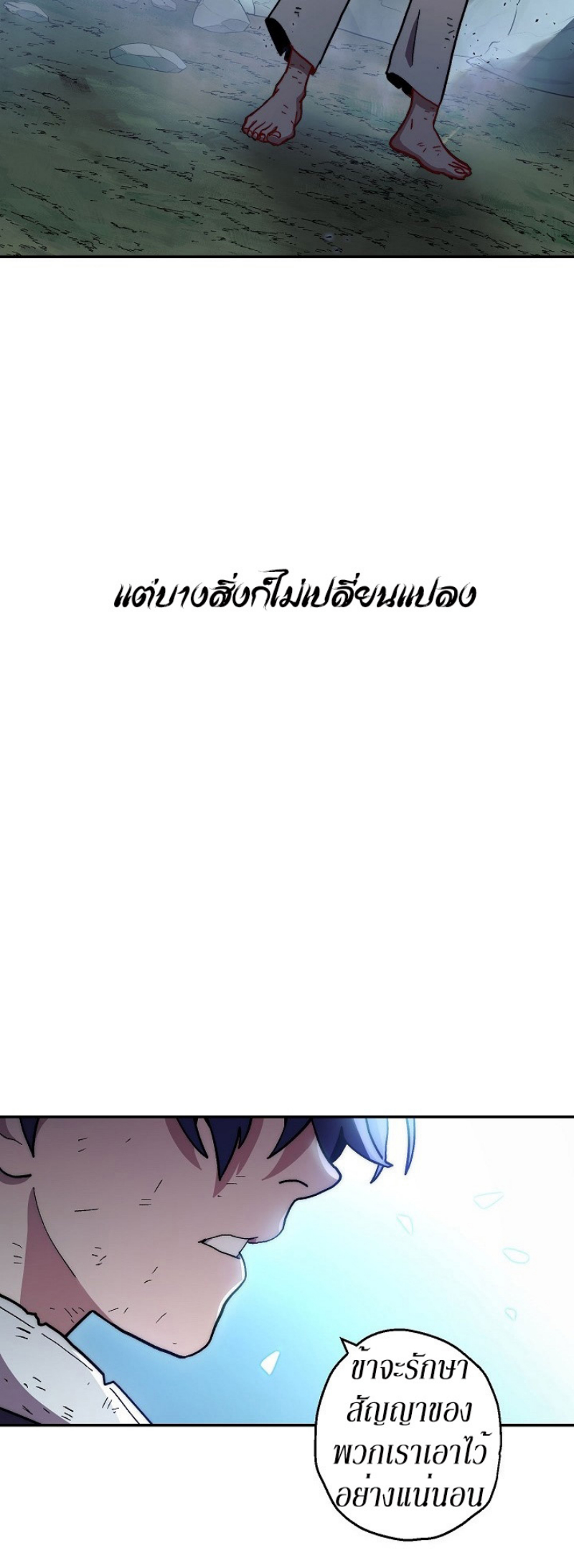 Legend of Asura 12 (52)