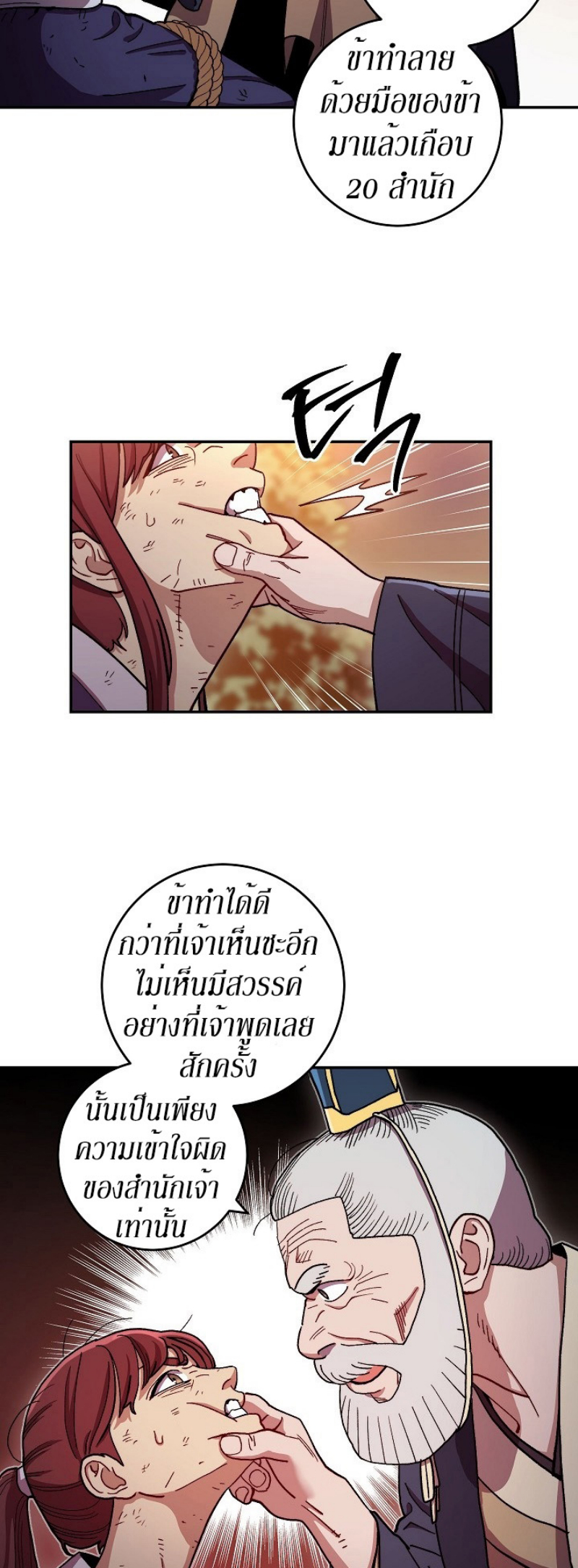 Legend of Asura 12 (8)