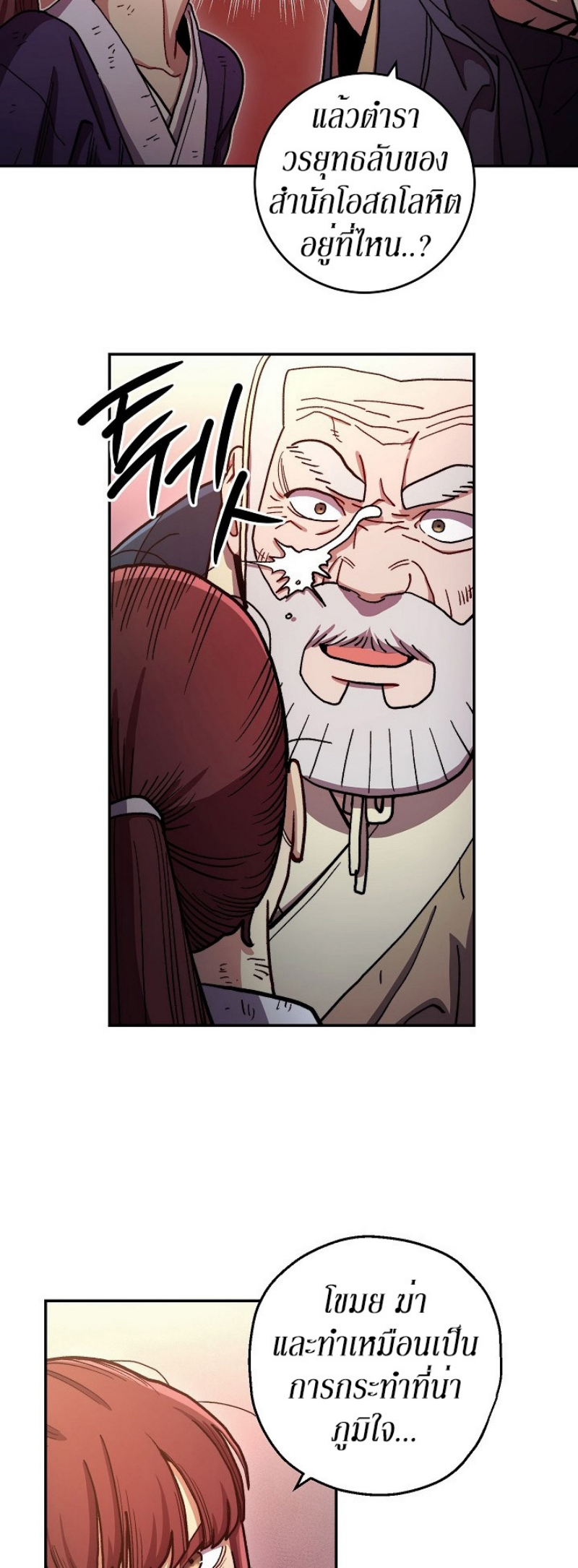 Legend of Asura 12 (9)