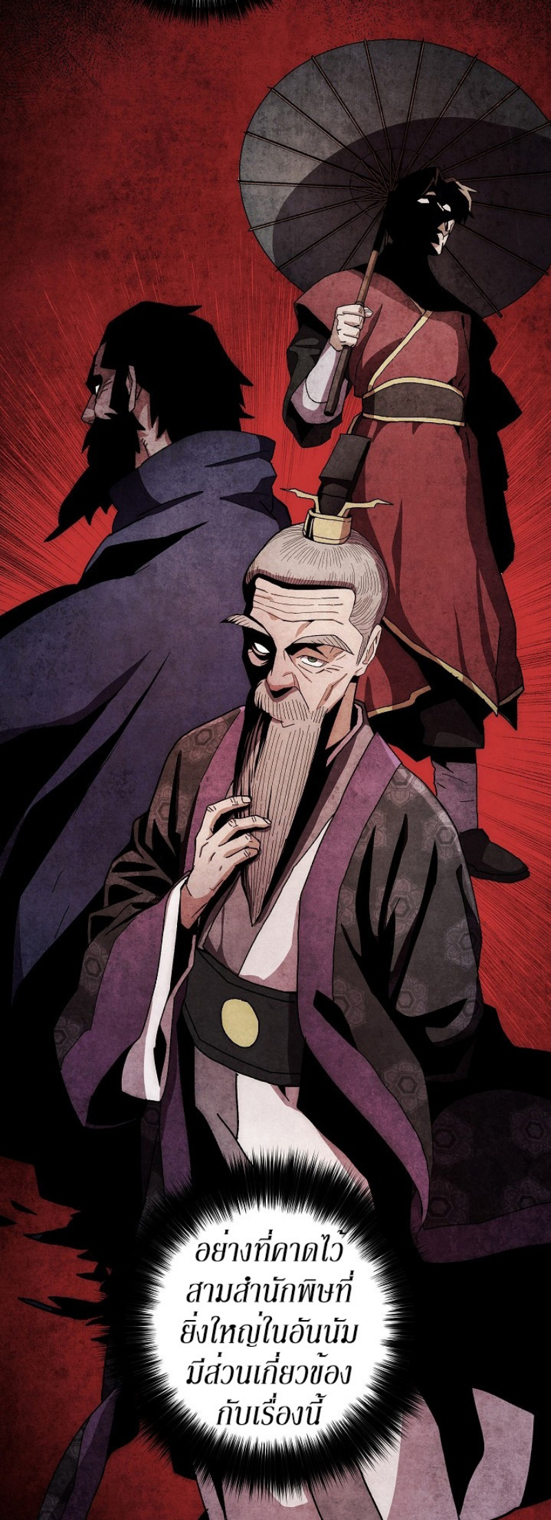 Legend of Asura 14 (17)