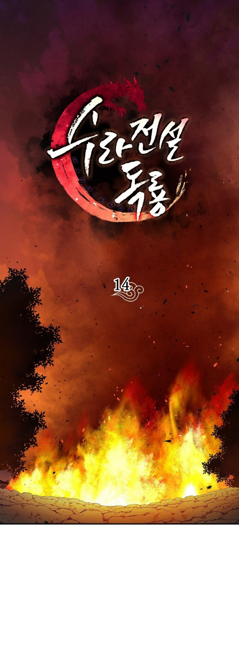 Legend of Asura 14 (24)