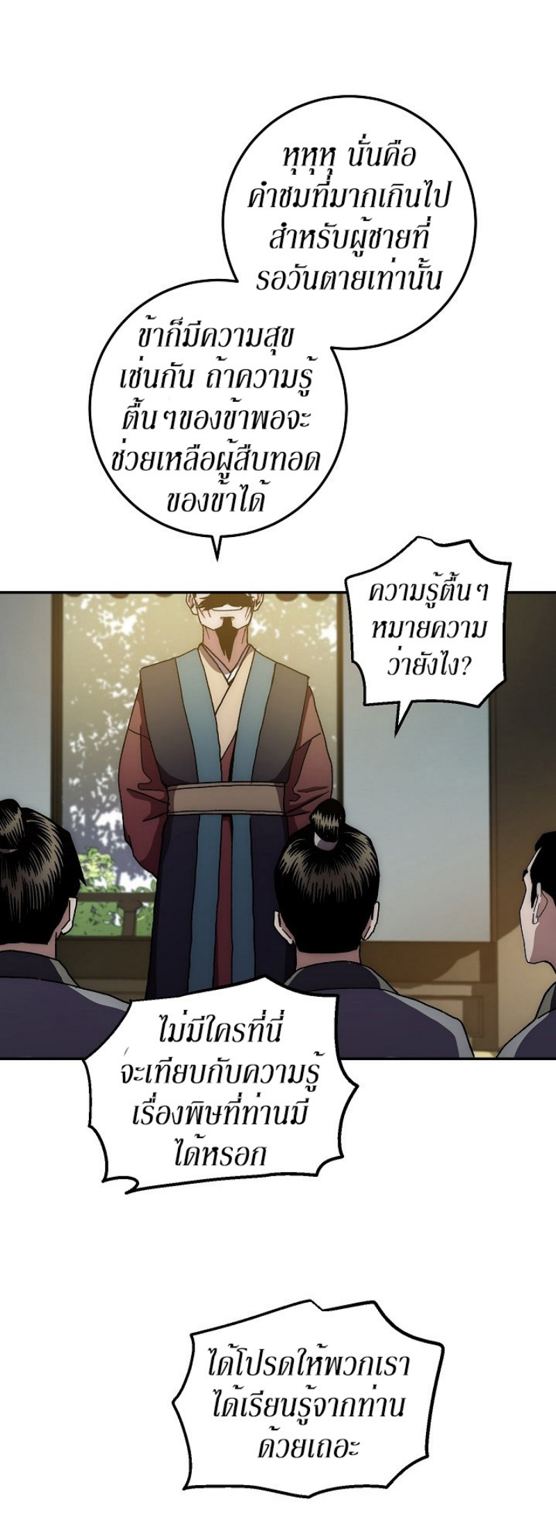 Legend of Asura 14 (28)