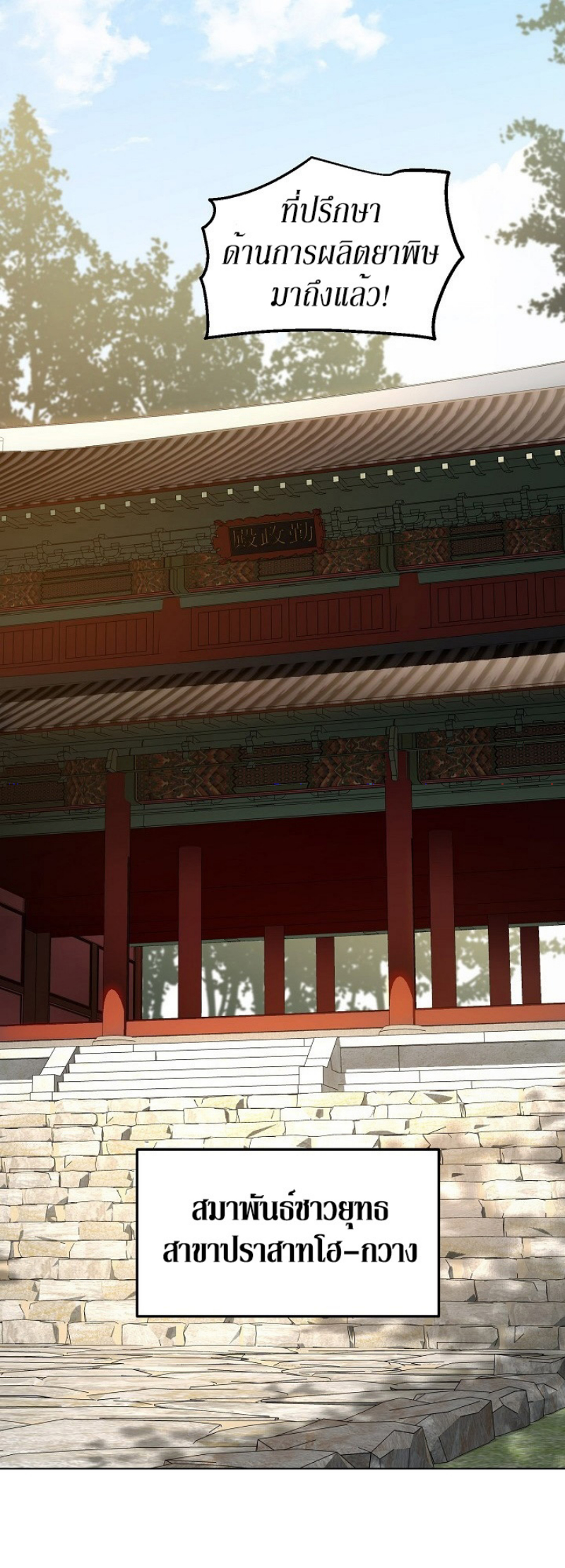 Legend of Asura 14 (33)