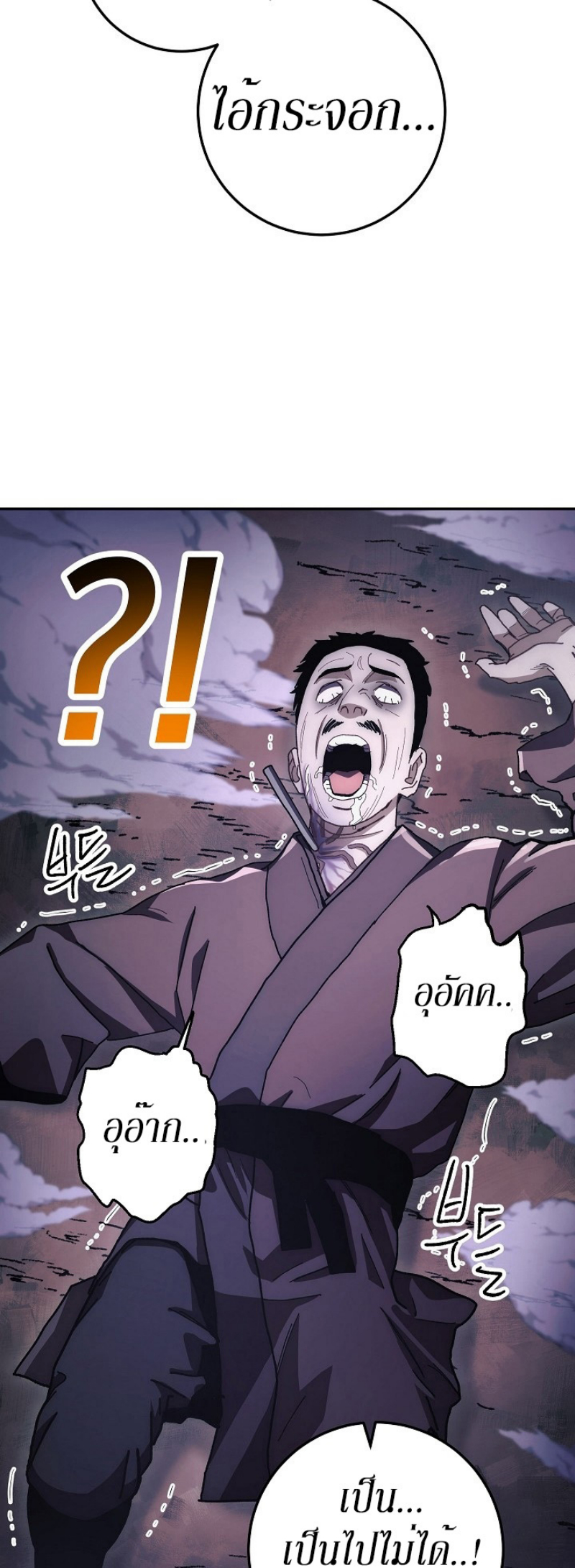 Legend of Asura 16 (11)