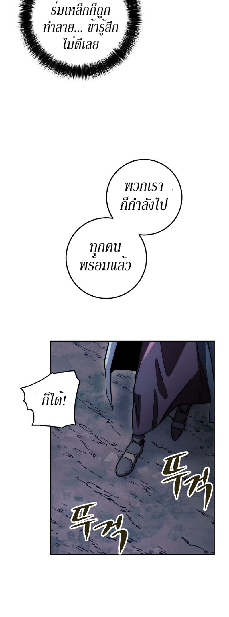 Legend of Asura 16 (54)