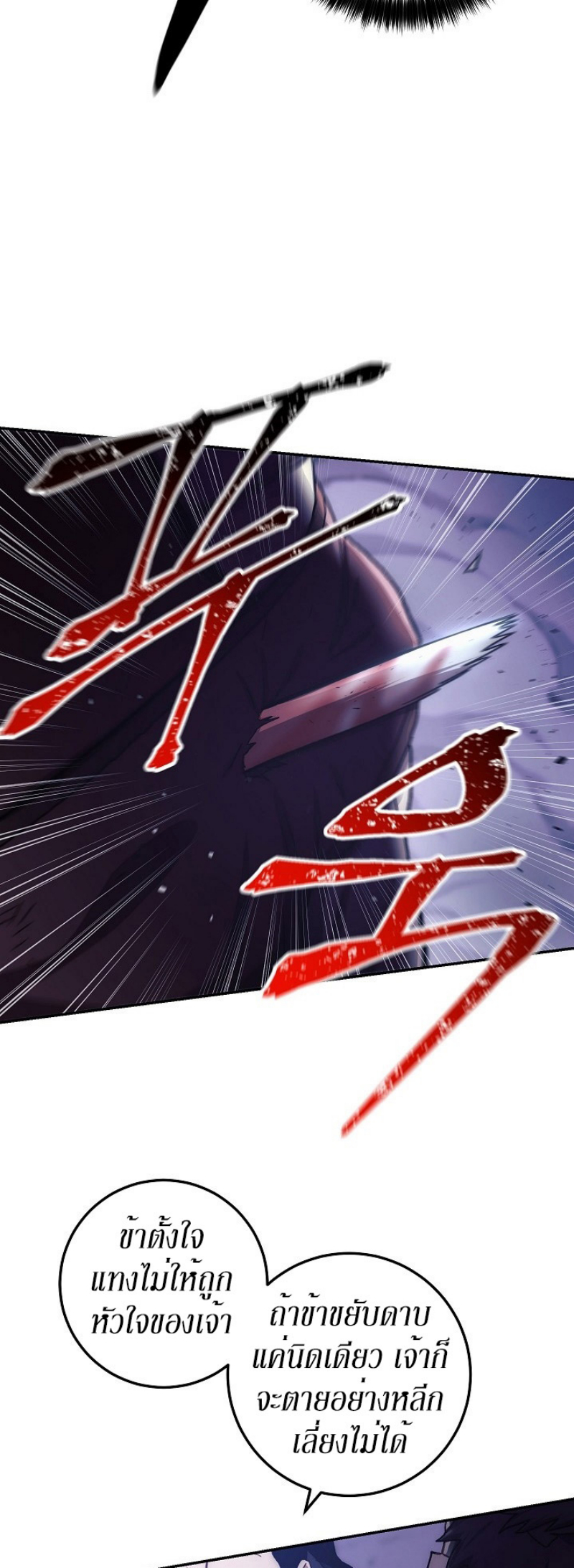 Legend of Asura 17 (22)