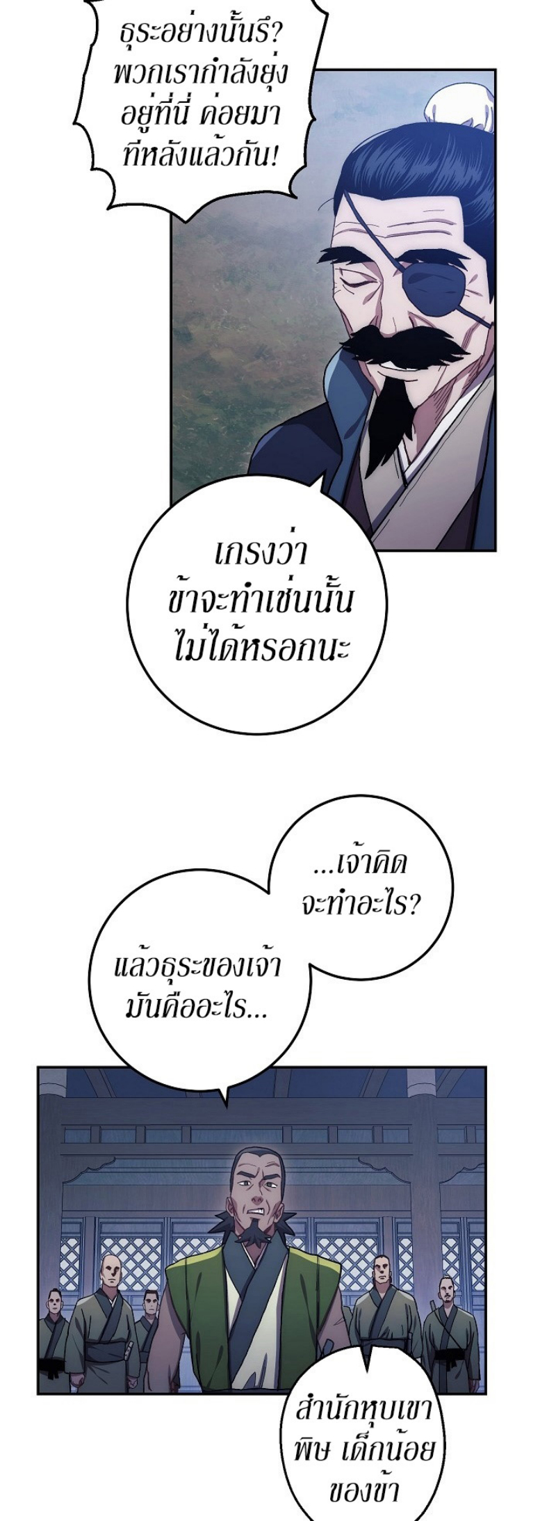 Legend of Asura 17 (3)