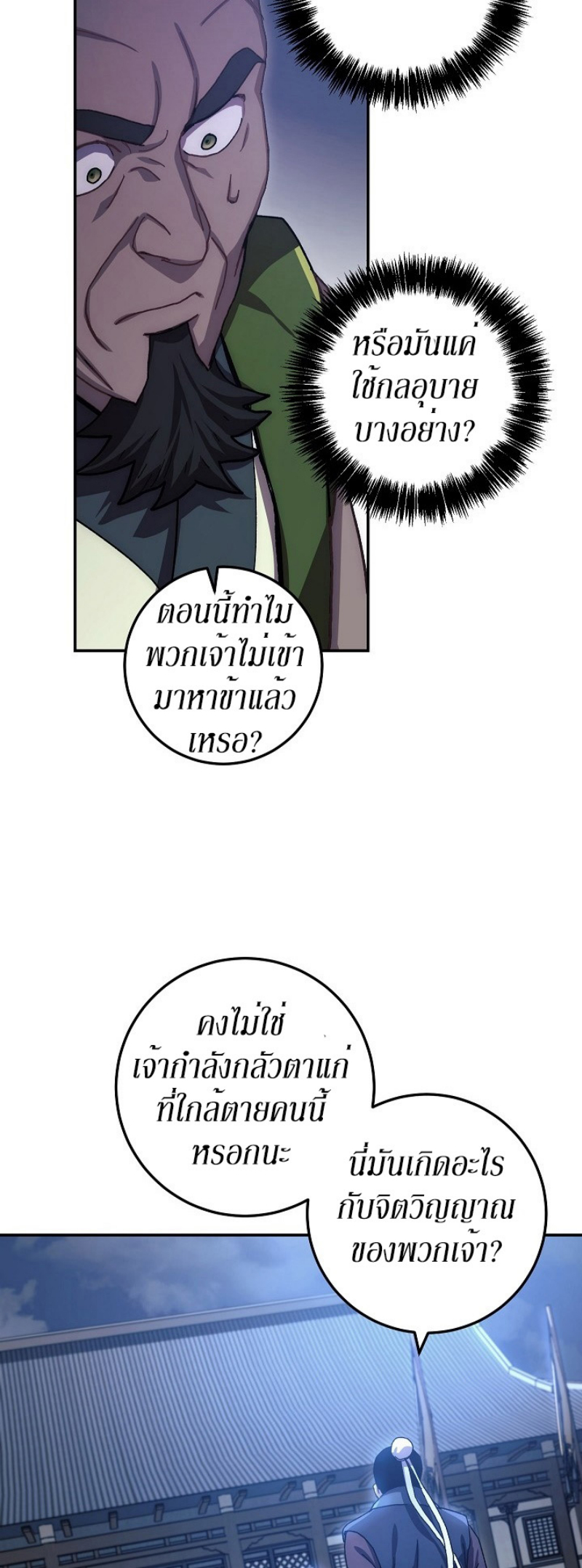 Legend of Asura 17 (39)