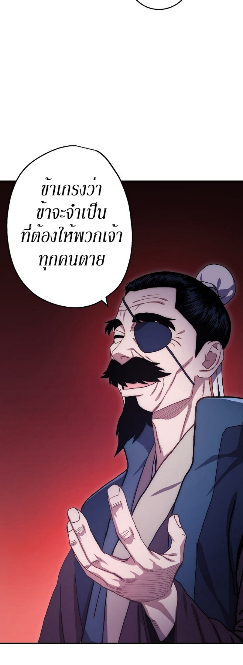 Legend of Asura 17 (4)