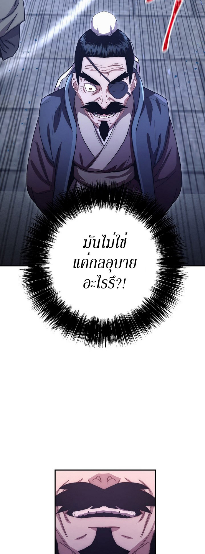 Legend of Asura 17 (45)