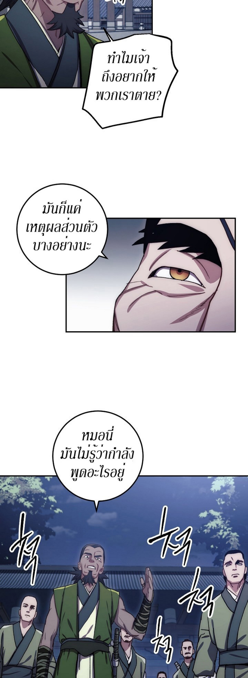 Legend of Asura 17 (7)