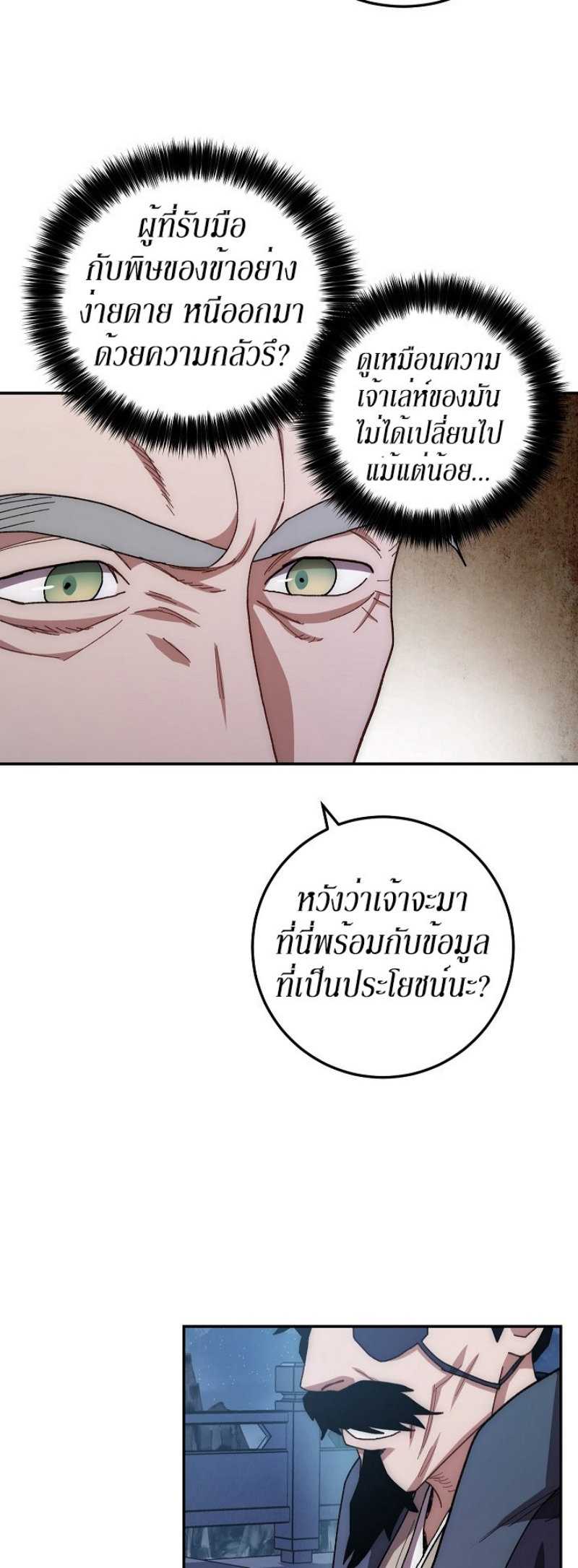 Legend of Asura 20 (11)