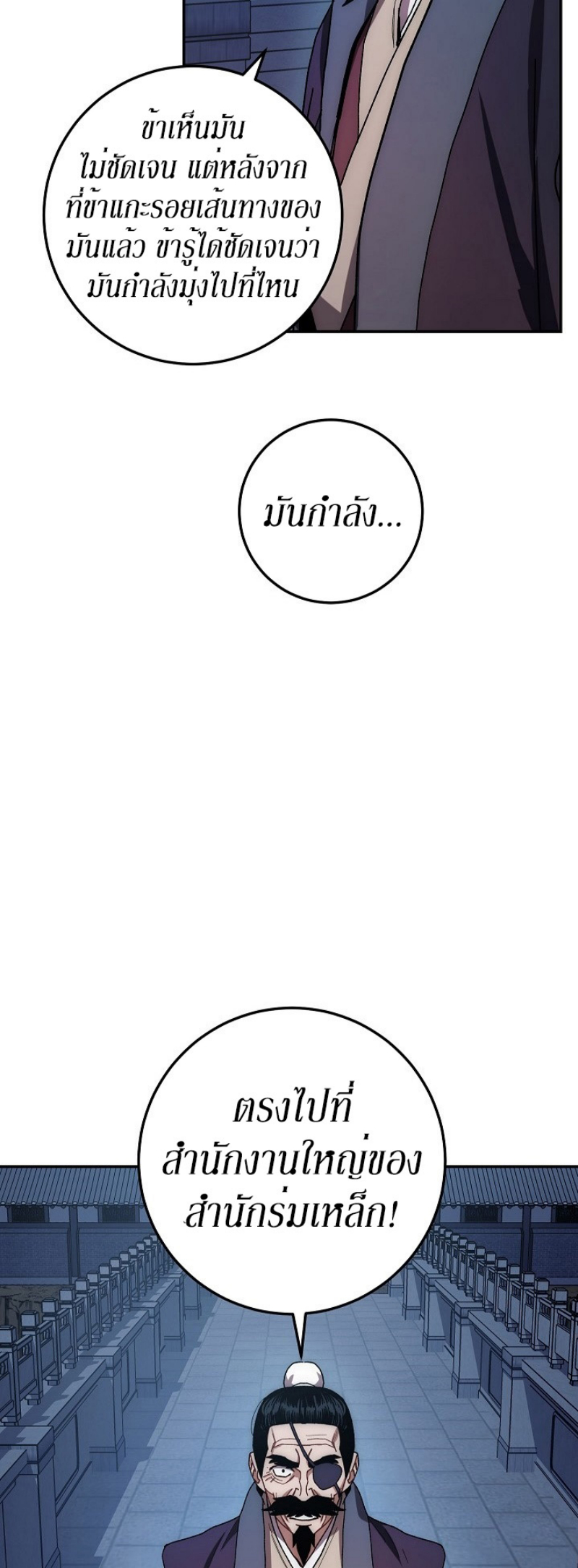 Legend of Asura 20 (12)
