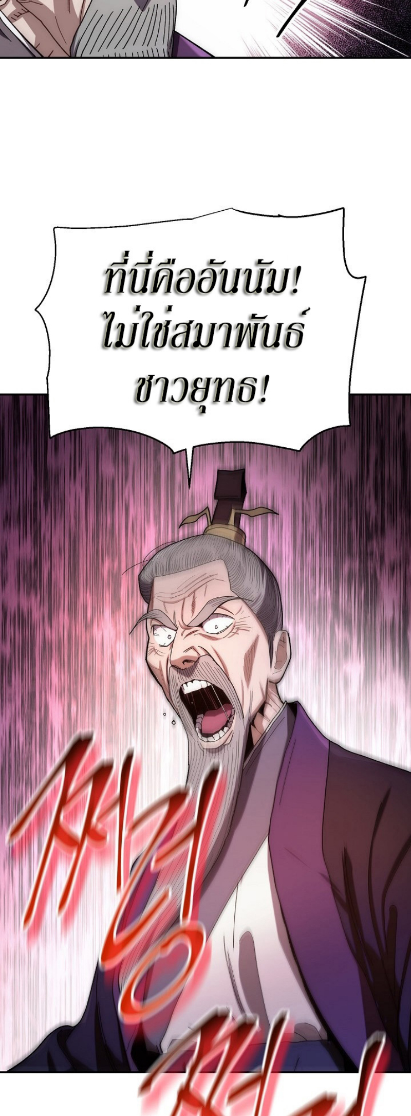 Legend of Asura 20 (21)
