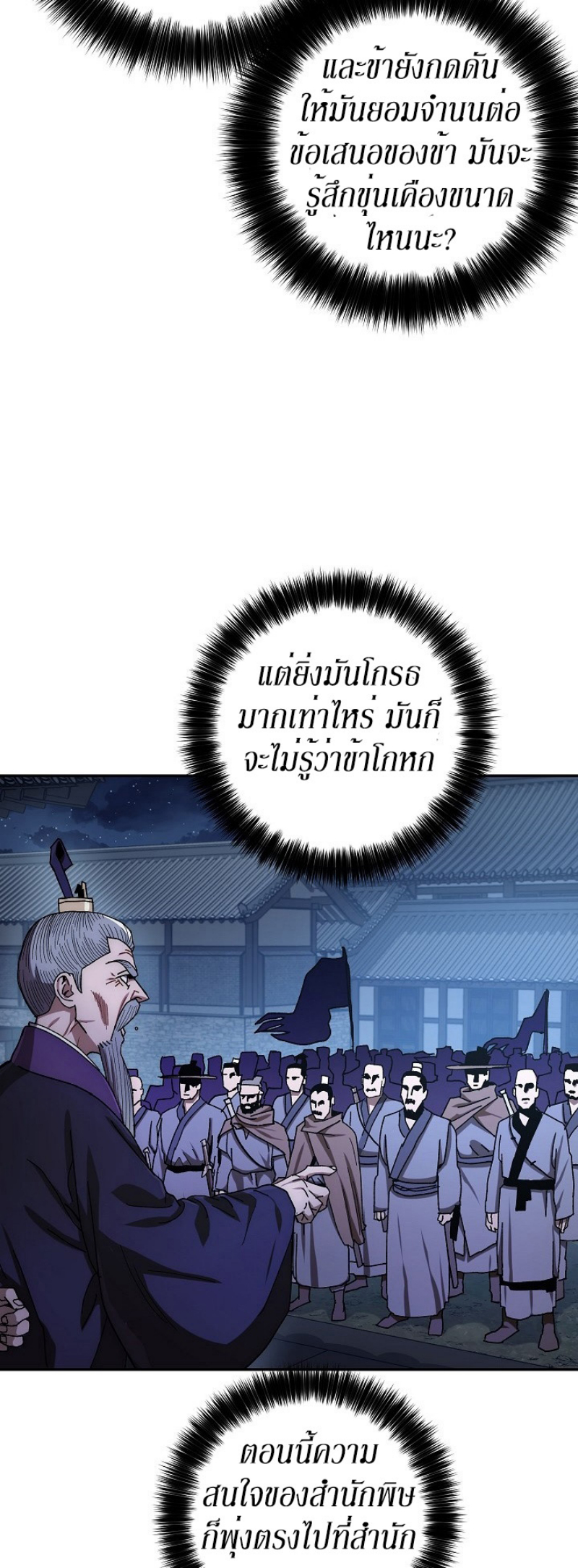Legend of Asura 20 (27)