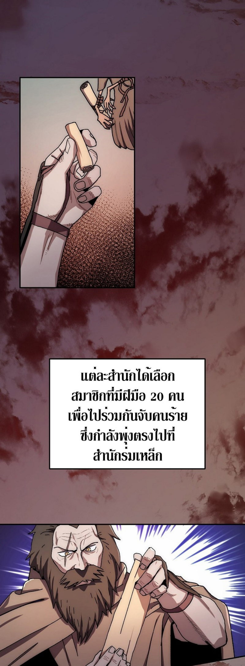 Legend of Asura 20 (33)