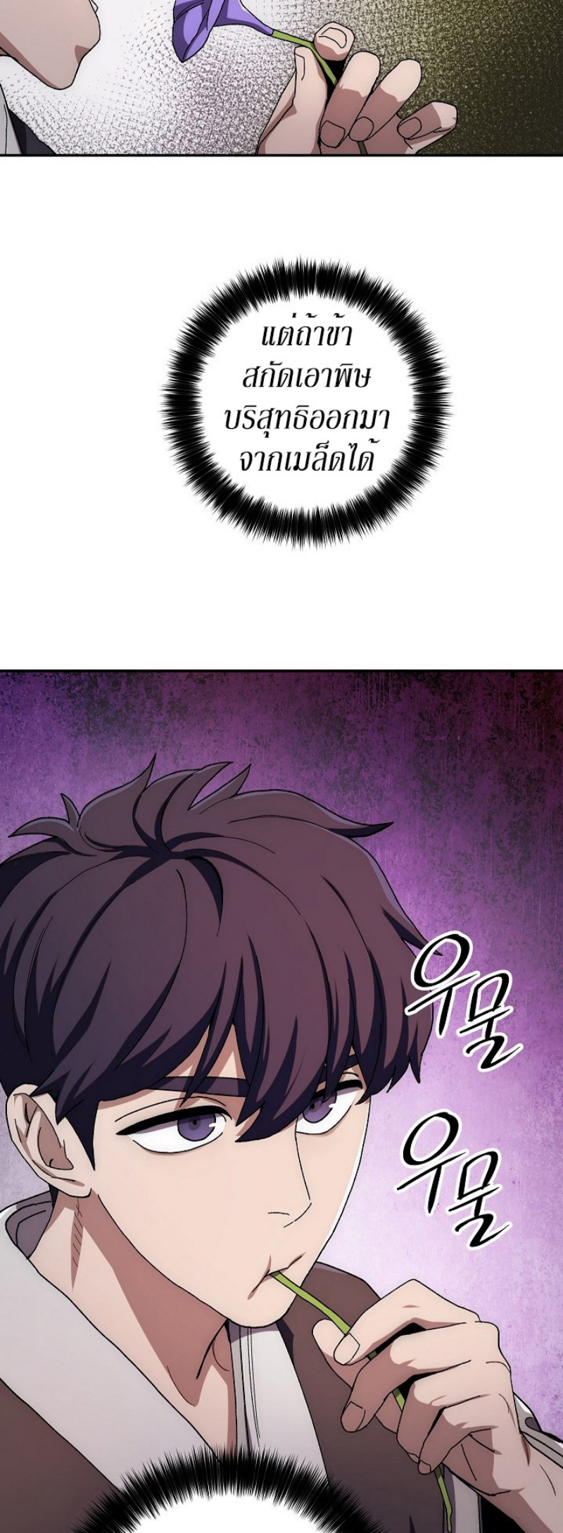 Legend of Asura 20 (47)