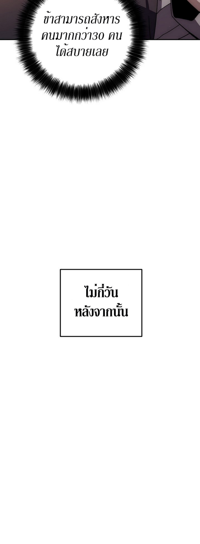 Legend of Asura 20 (48)