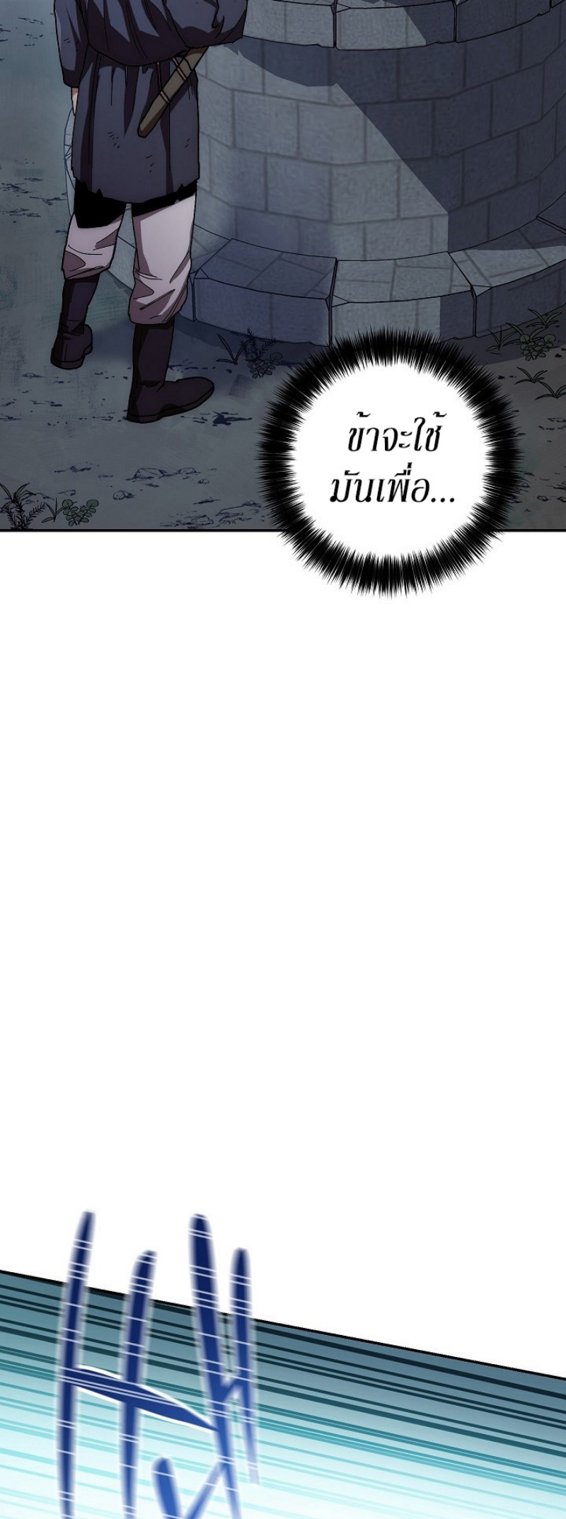 Legend of Asura 20 (64)