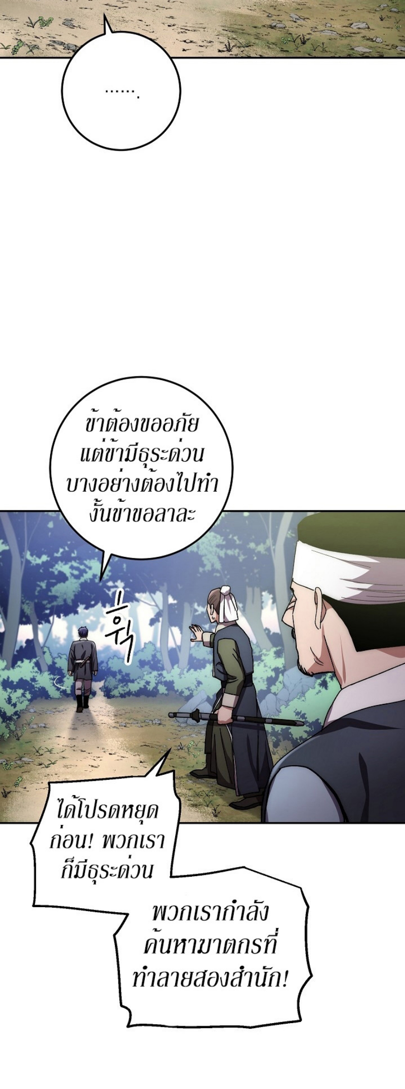 Legend of Asura 24 (13)