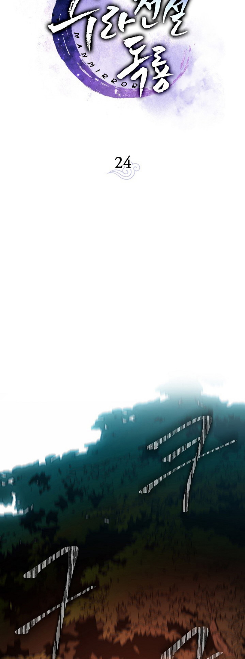 Legend of Asura 24 (20)