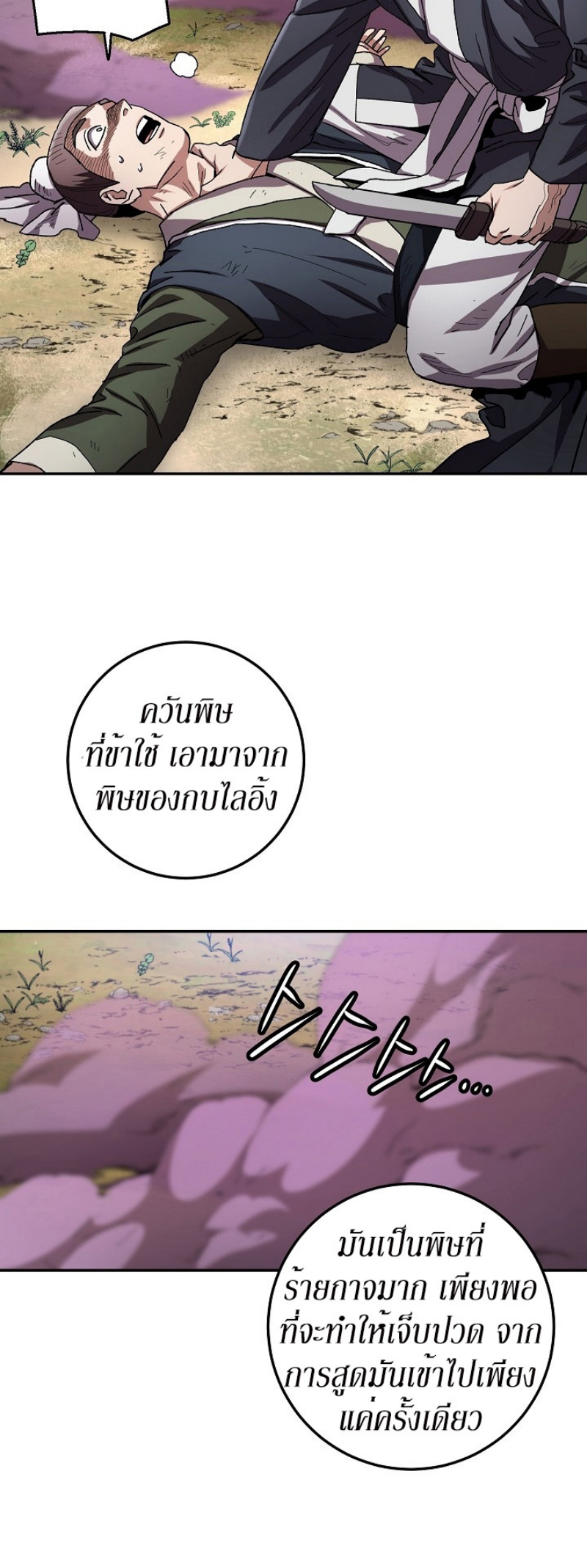 Legend of Asura 24 (40)