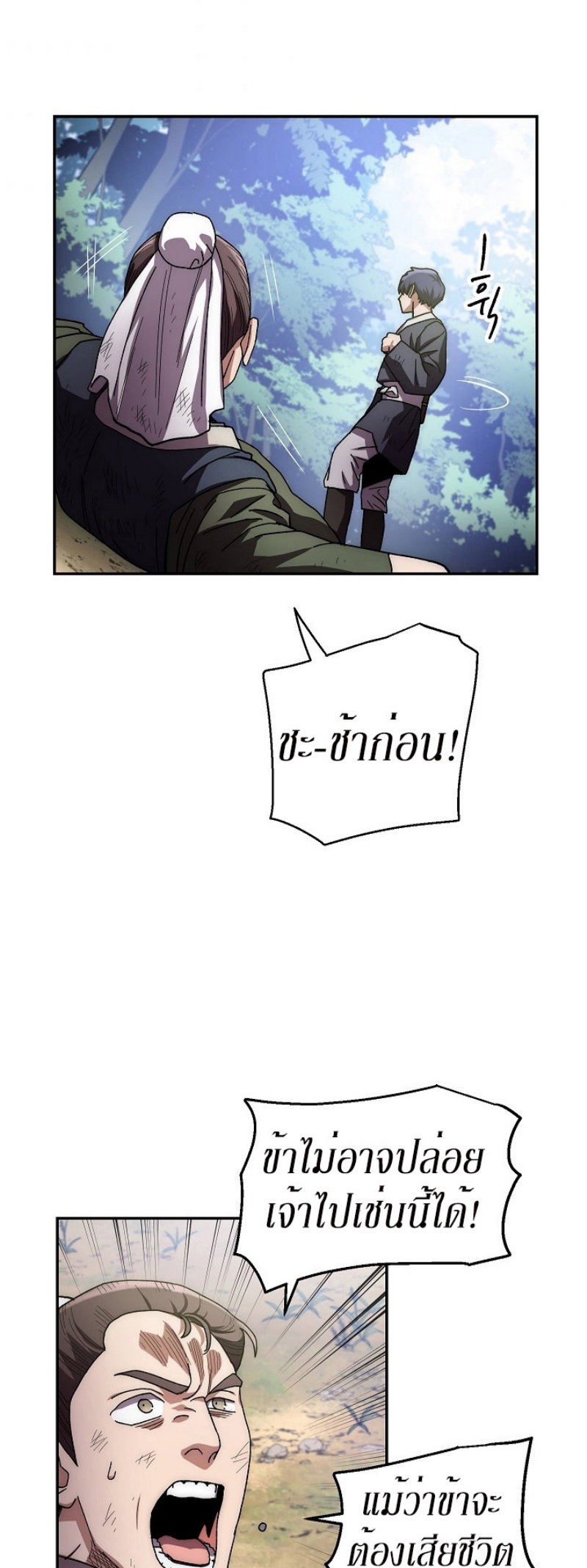 Legend of Asura 24 (42)