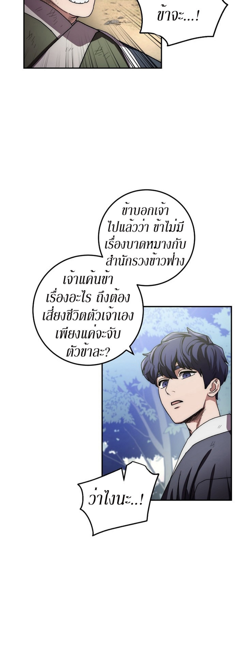 Legend of Asura 24 (43)