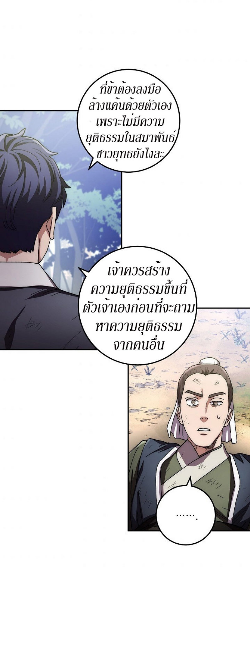 Legend of Asura 24 (47)